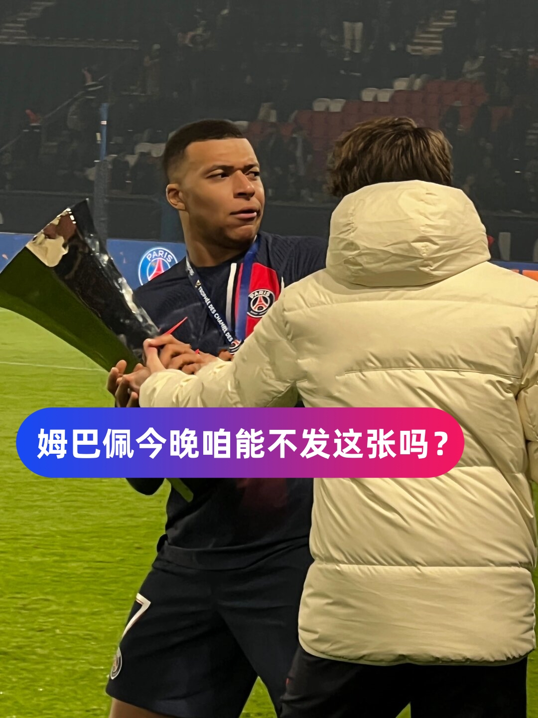 姆巴佩迎来七赛季出色发挥，澳大利亚队观众热烈欢呼！气势如虹延续的简单介绍九游体育APP